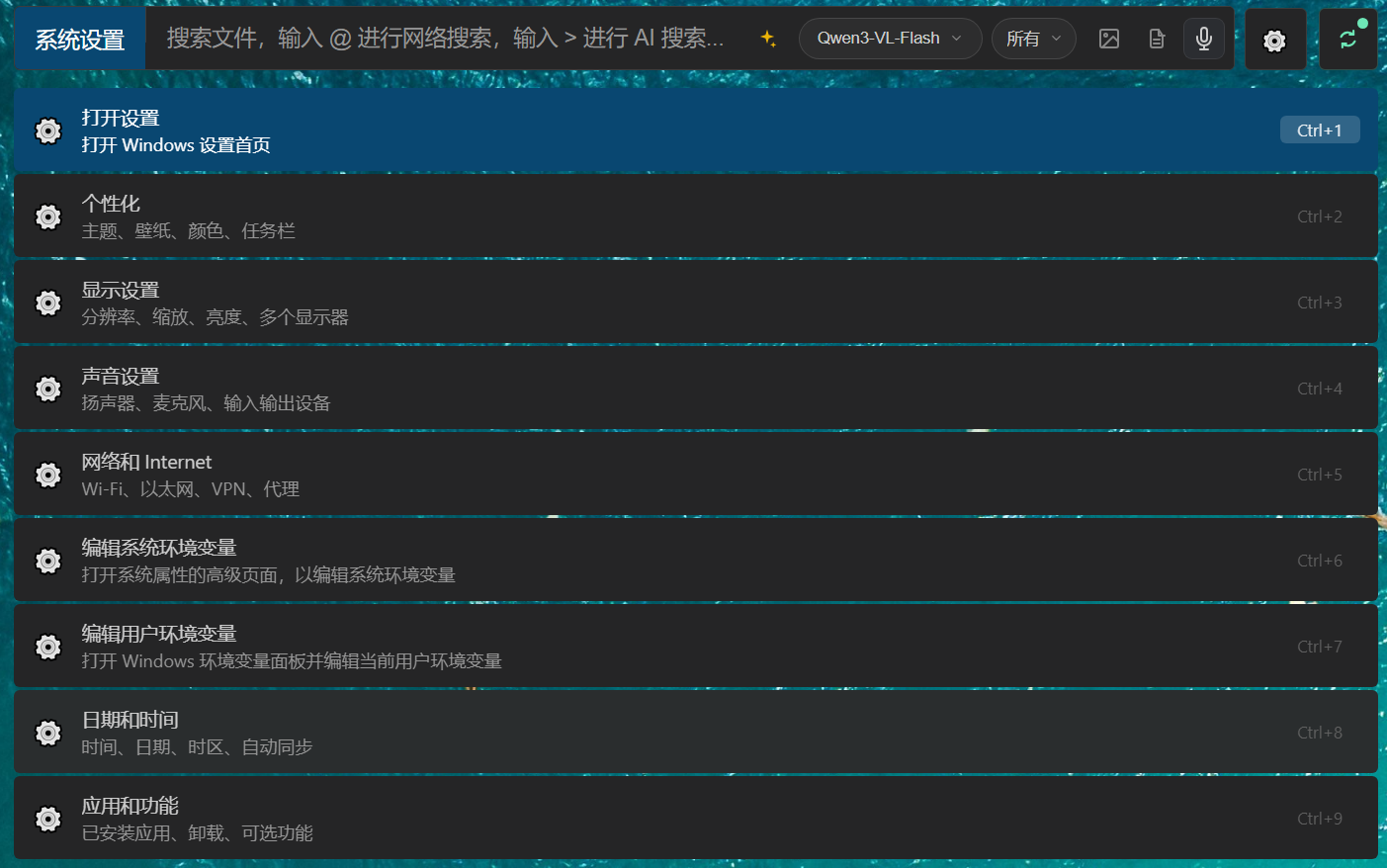 系统设置搜索示例：输入 set: 后列出匹配的设置页